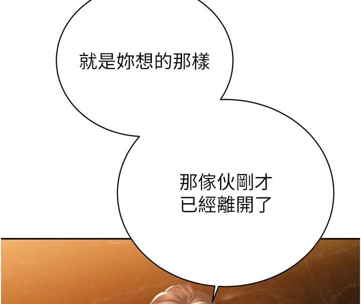 《暴君會長的嬌媳們》漫画 第25話-雙穴齊插&hearts;