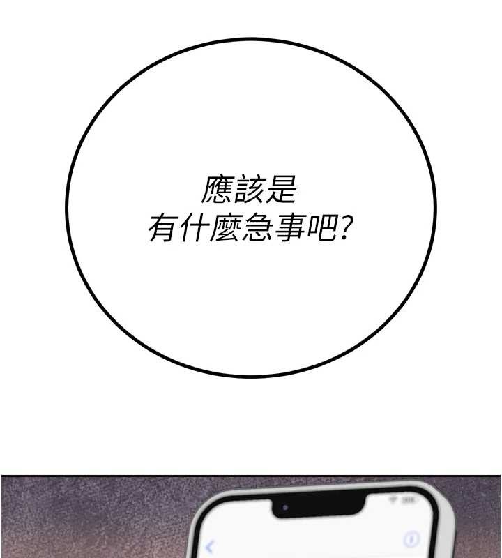 《暴君會長的嬌媳們》漫画 第25話-雙穴齊插&hearts;