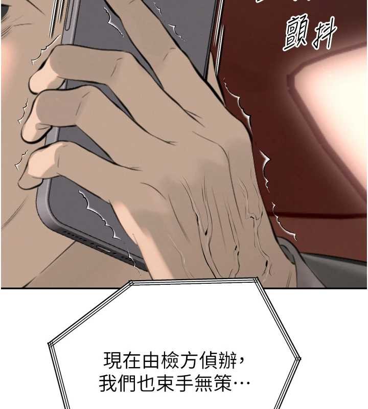 《暴君會長的嬌媳們》漫画 第25話-雙穴齊插&hearts;