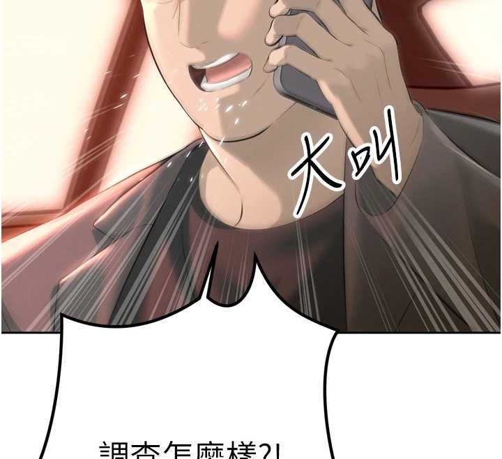 《暴君會長的嬌媳們》漫画 第25話-雙穴齊插&hearts;