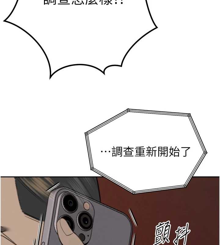 《暴君會長的嬌媳們》漫画 第25話-雙穴齊插&hearts;