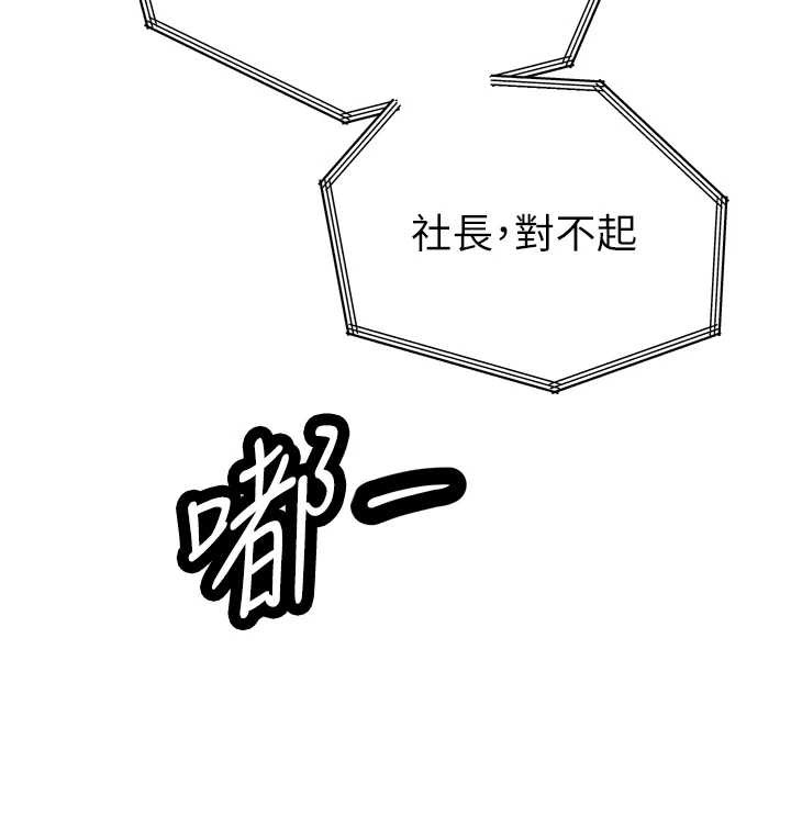 《暴君會長的嬌媳們》漫画 第25話-雙穴齊插&hearts;