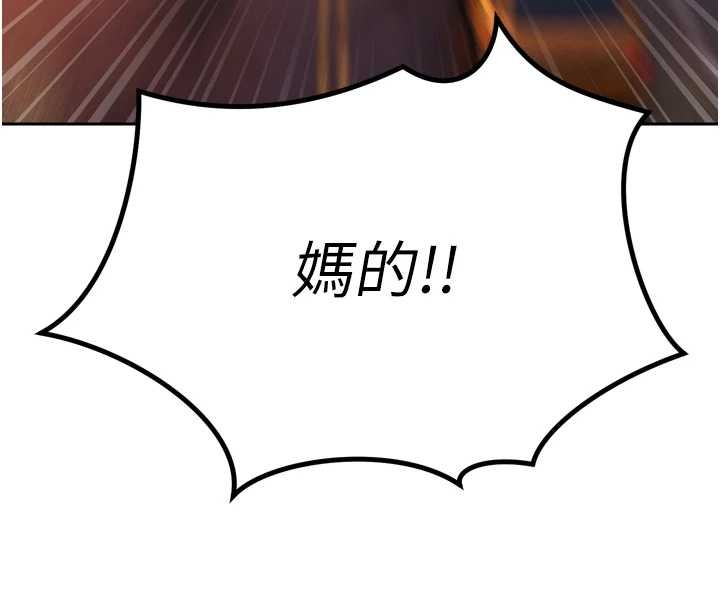 《暴君會長的嬌媳們》漫画 第25話-雙穴齊插&hearts;