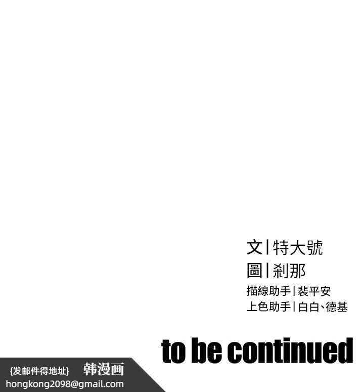 《暴君會長的嬌媳們》漫画 第25話-雙穴齊插&hearts;