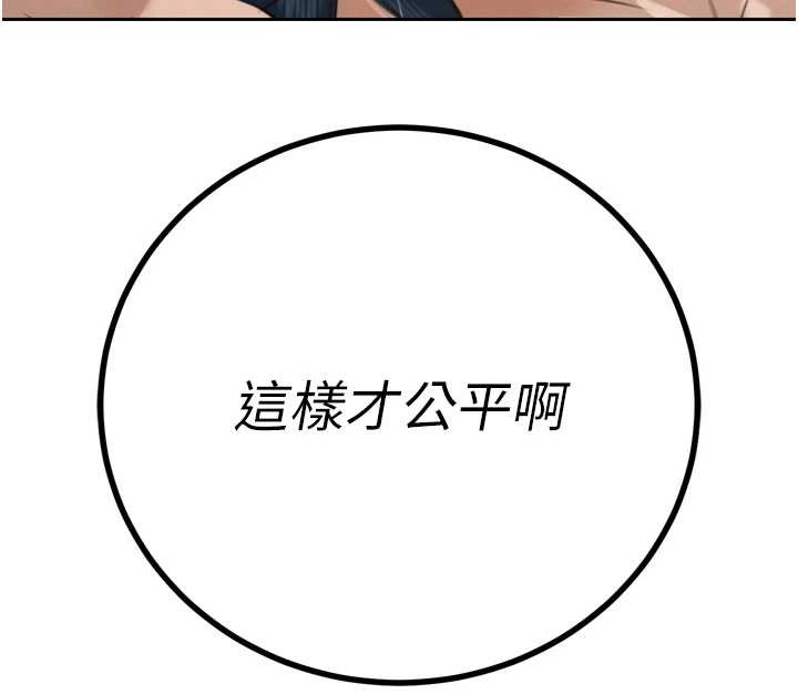 《暴君會長的嬌媳們》漫画 第25話-雙穴齊插&hearts;