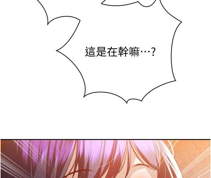 《暴君會長的嬌媳們》漫画 第27話-「真正」的男人