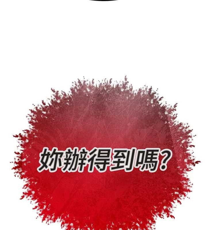 《暴君會長的嬌媳們》漫画 第27話-「真正」的男人