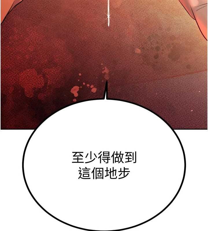 《暴君會長的嬌媳們》漫画 第27話-「真正」的男人