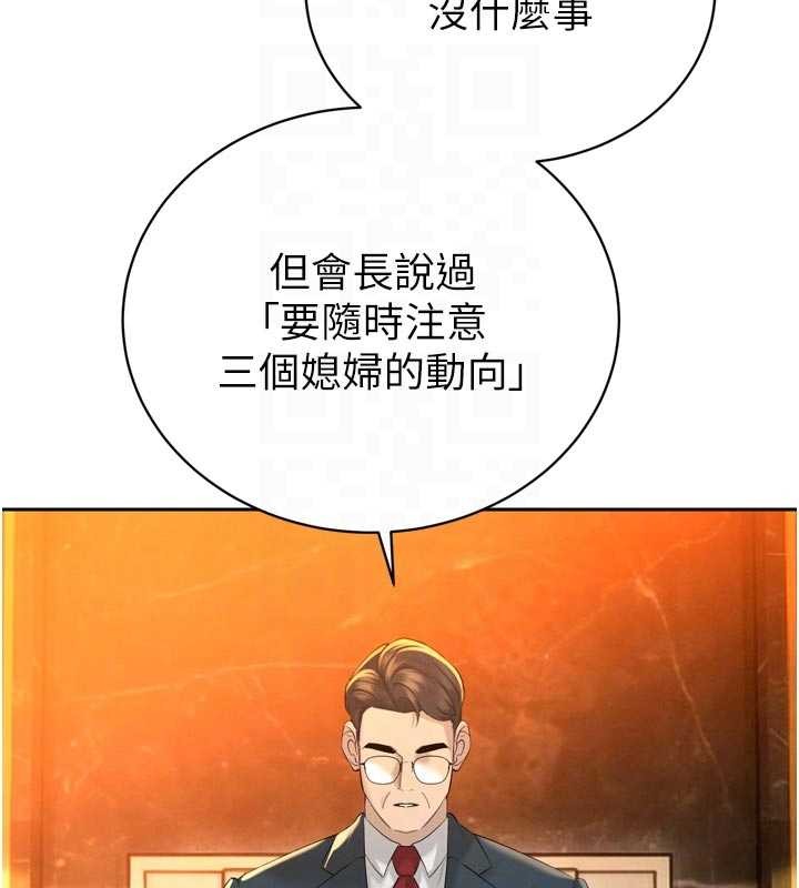 《暴君會長的嬌媳們》漫画 第27話-「真正」的男人