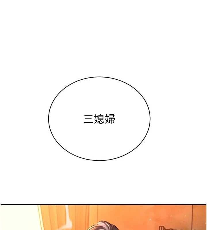 《暴君會長的嬌媳們》漫画 第27話-「真正」的男人