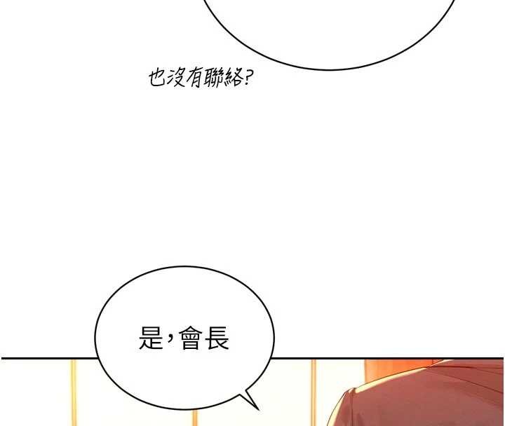 《暴君會長的嬌媳們》漫画 第27話-「真正」的男人