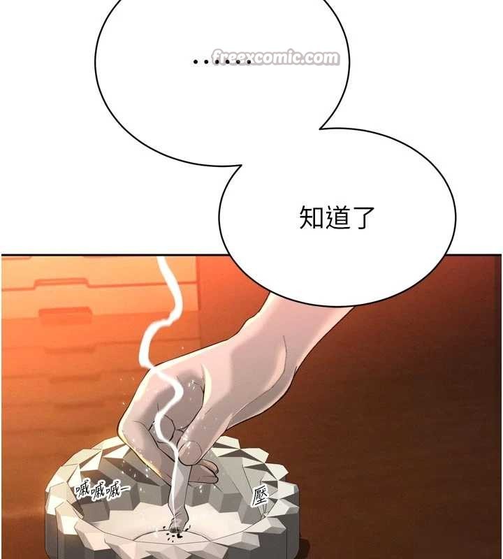 《暴君會長的嬌媳們》漫画 第27話-「真正」的男人