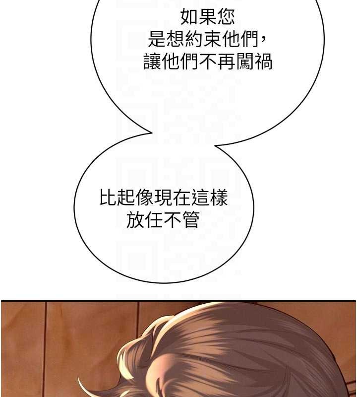 《暴君會長的嬌媳們》漫画 第27話-「真正」的男人