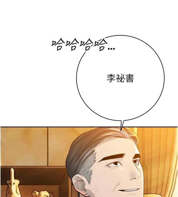 《暴君會長的嬌媳們》漫画 第27話-「真正」的男人