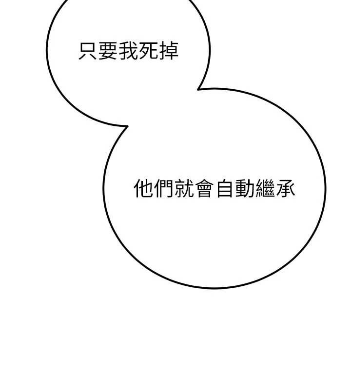 《暴君會長的嬌媳們》漫画 第27話-「真正」的男人