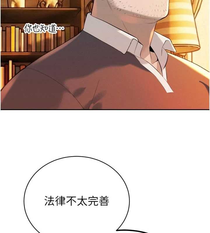 《暴君會長的嬌媳們》漫画 第27話-「真正」的男人