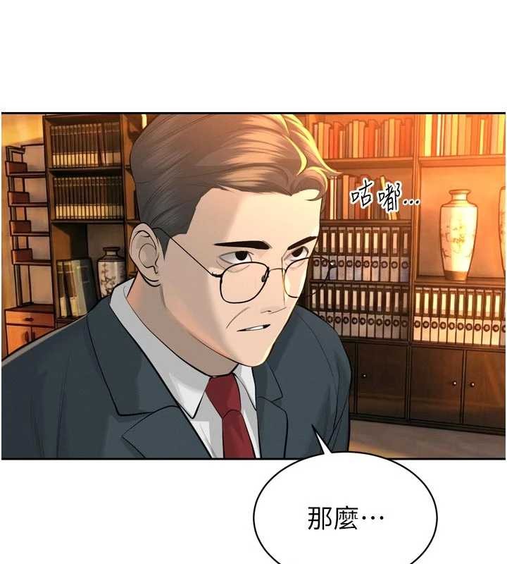 《暴君會長的嬌媳們》漫画 第27話-「真正」的男人