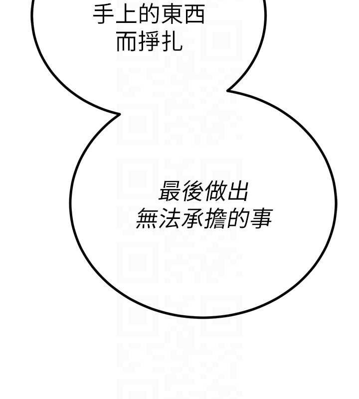 《暴君會長的嬌媳們》漫画 第27話-「真正」的男人