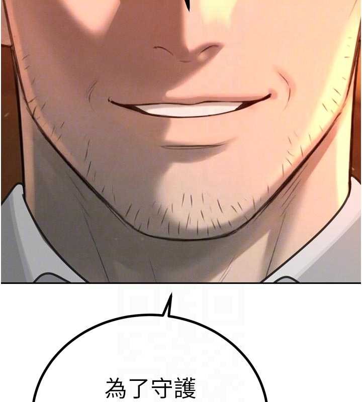 《暴君會長的嬌媳們》漫画 第27話-「真正」的男人