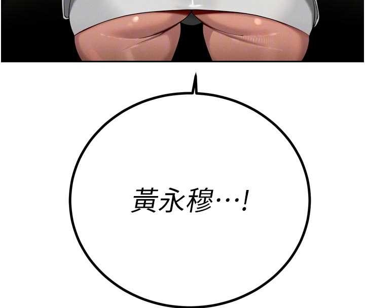 《暴君會長的嬌媳們》漫画 第27話-「真正」的男人