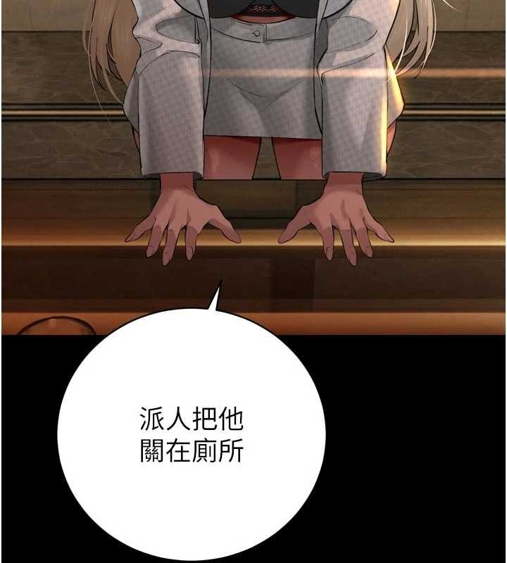 《暴君會長的嬌媳們》漫画 第27話-「真正」的男人