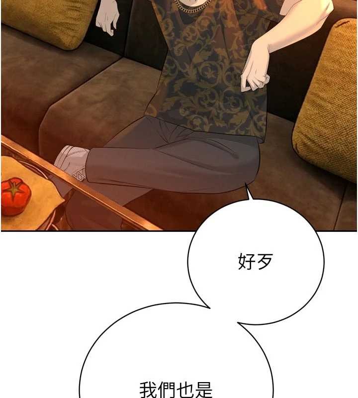 《暴君會長的嬌媳們》漫画 第27話-「真正」的男人