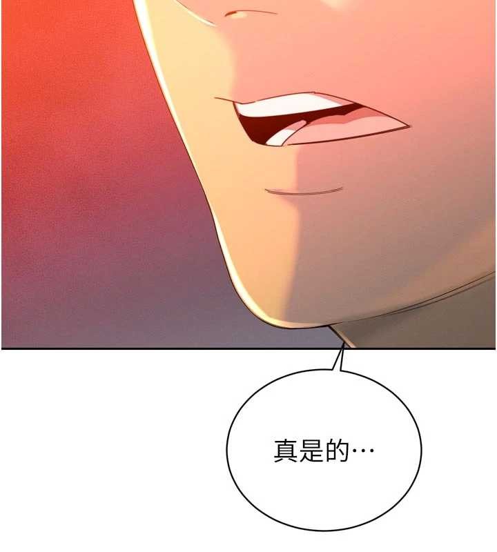 《暴君會長的嬌媳們》漫画 第27話-「真正」的男人