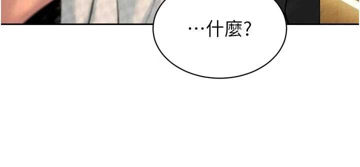 《暴君會長的嬌媳們》漫画 第27話-「真正」的男人