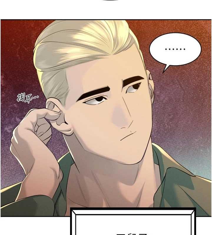 《暴君會長的嬌媳們》漫画 第27話-「真正」的男人