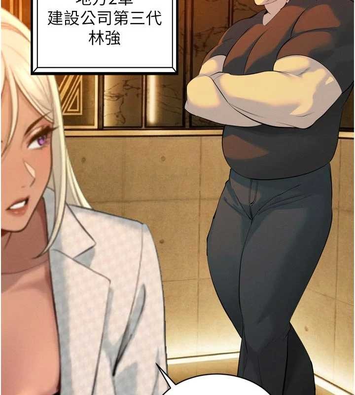 《暴君會長的嬌媳們》漫画 第27話-「真正」的男人