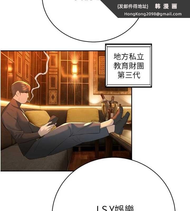 《暴君會長的嬌媳們》漫画 第27話-「真正」的男人