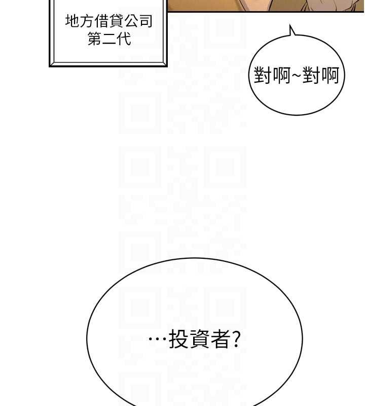 《暴君會長的嬌媳們》漫画 第27話-「真正」的男人