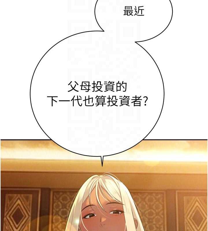 《暴君會長的嬌媳們》漫画 第27話-「真正」的男人