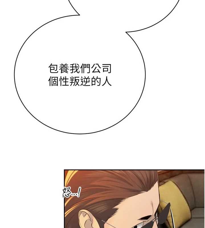 《暴君會長的嬌媳們》漫画 第27話-「真正」的男人