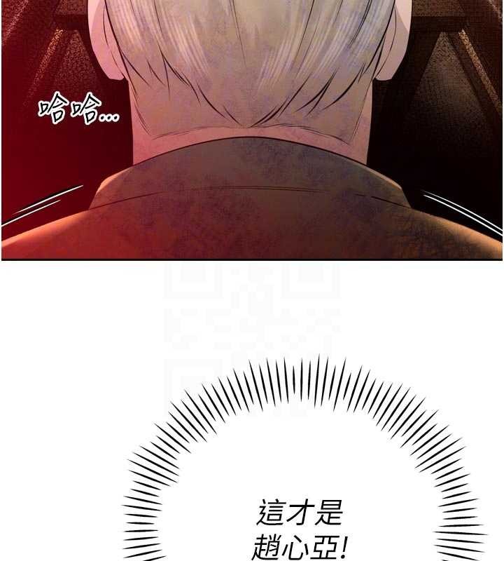 《暴君會長的嬌媳們》漫画 第27話-「真正」的男人