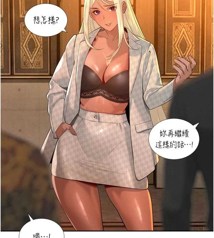 《暴君會長的嬌媳們》漫画 第27話-「真正」的男人