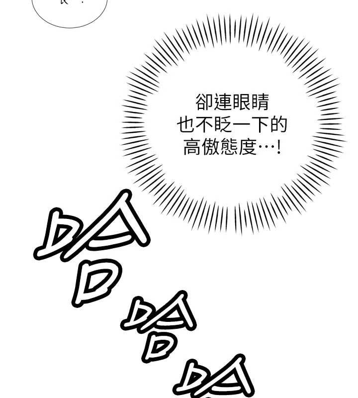 《暴君會長的嬌媳們》漫画 第27話-「真正」的男人