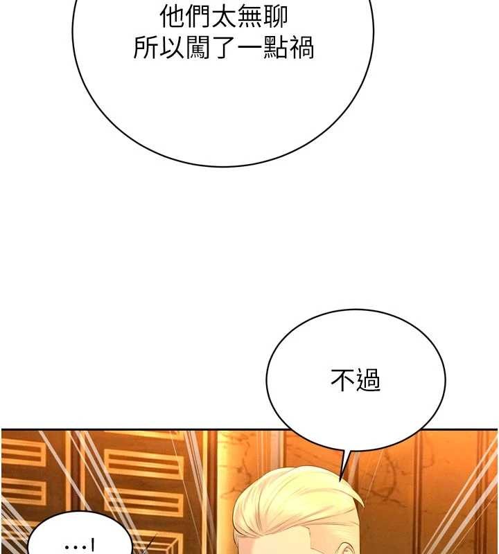 《暴君會長的嬌媳們》漫画 第27話-「真正」的男人