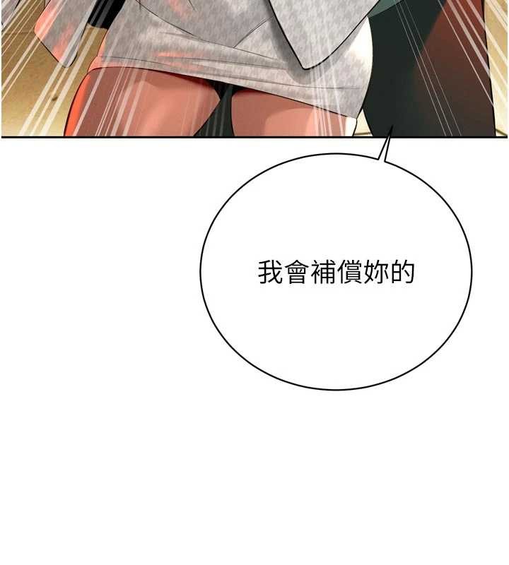 《暴君會長的嬌媳們》漫画 第27話-「真正」的男人