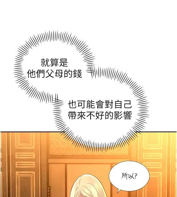 《暴君會長的嬌媳們》漫画 第27話-「真正」的男人