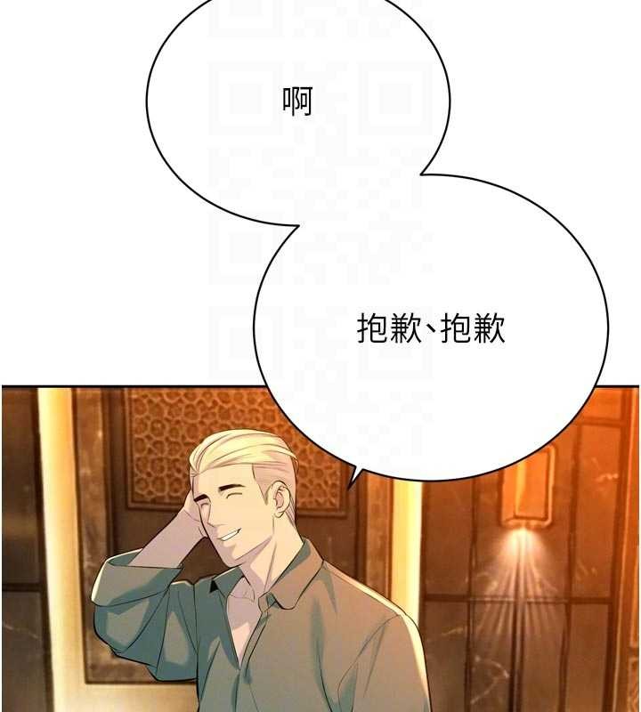 《暴君會長的嬌媳們》漫画 第27話-「真正」的男人