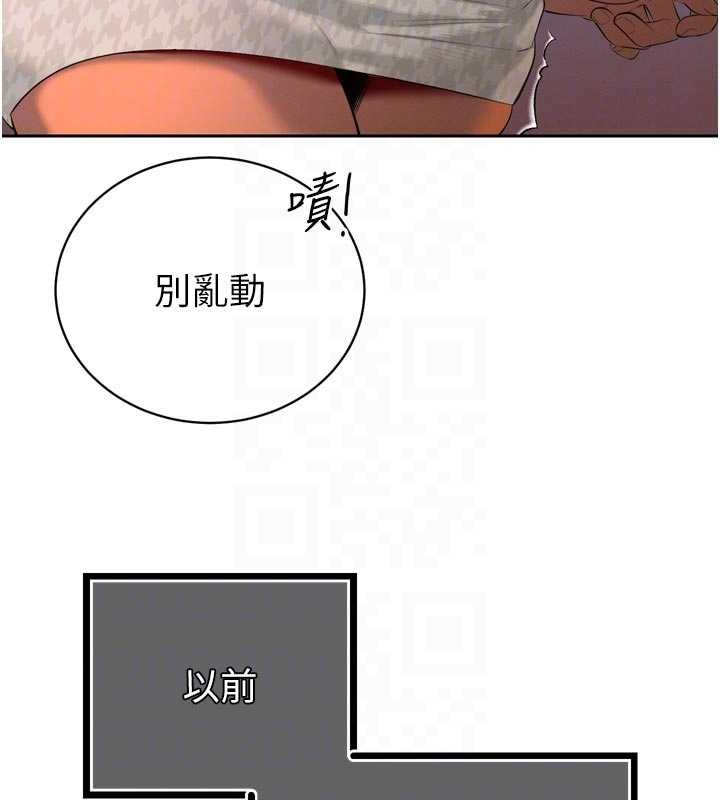 《暴君會長的嬌媳們》漫画 第27話-「真正」的男人