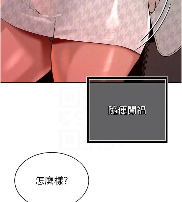 《暴君會長的嬌媳們》漫画 第27話-「真正」的男人