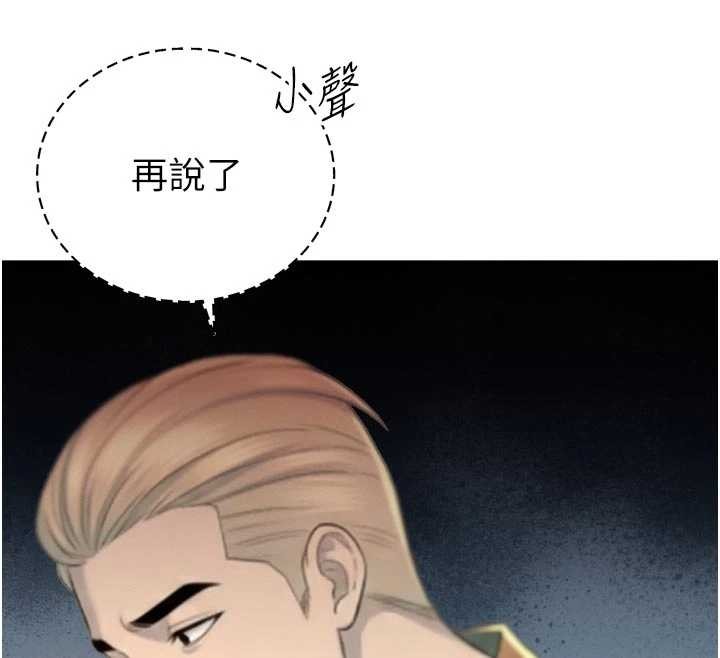 《暴君會長的嬌媳們》漫画 第27話-「真正」的男人