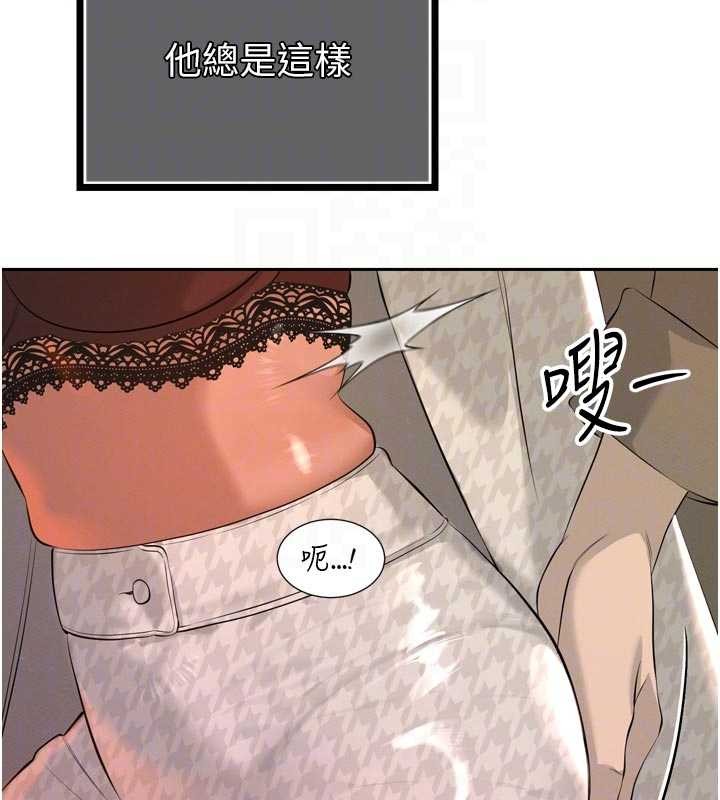 《暴君會長的嬌媳們》漫画 第27話-「真正」的男人