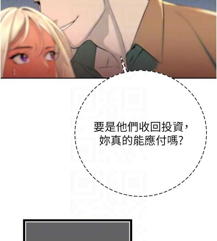 《暴君會長的嬌媳們》漫画 第27話-「真正」的男人