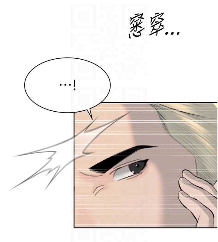 《暴君會長的嬌媳們》漫画 第27話-「真正」的男人