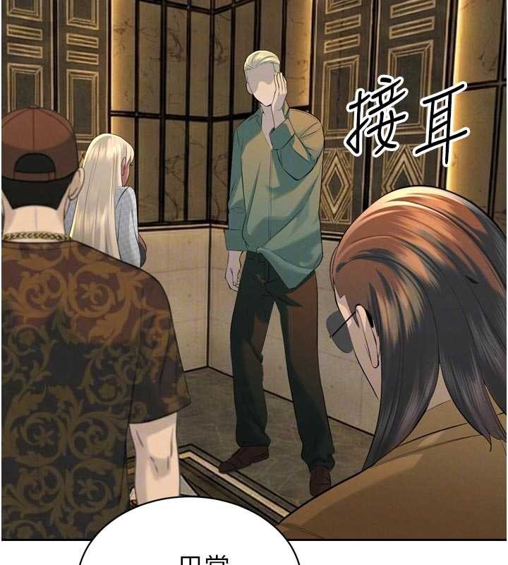 《暴君會長的嬌媳們》漫画 第27話-「真正」的男人