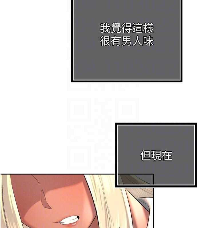 《暴君會長的嬌媳們》漫画 第27話-「真正」的男人