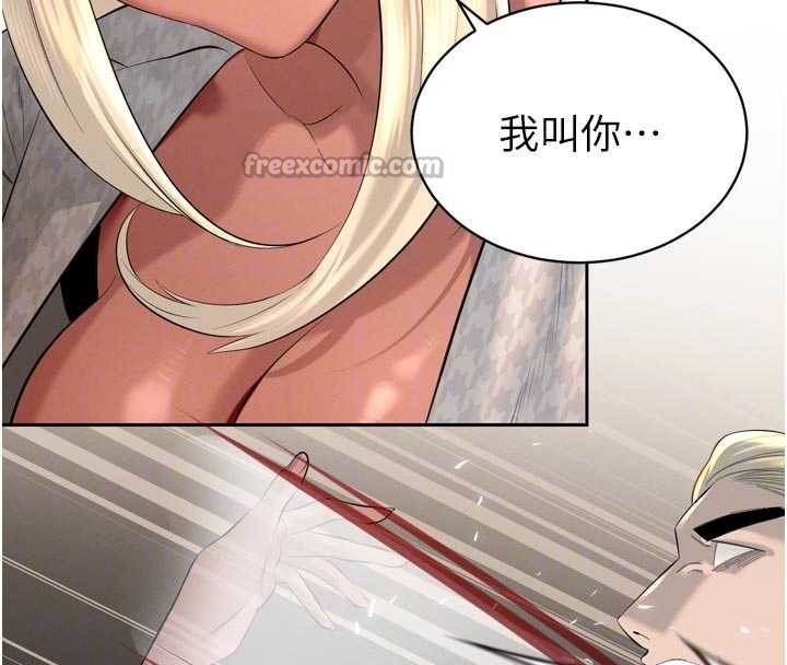 《暴君會長的嬌媳們》漫画 第27話-「真正」的男人